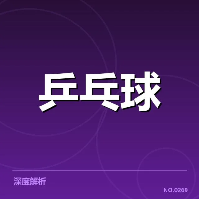 年轻选手冲击力背后，哪些因素促使新秀崭露头角引发关注