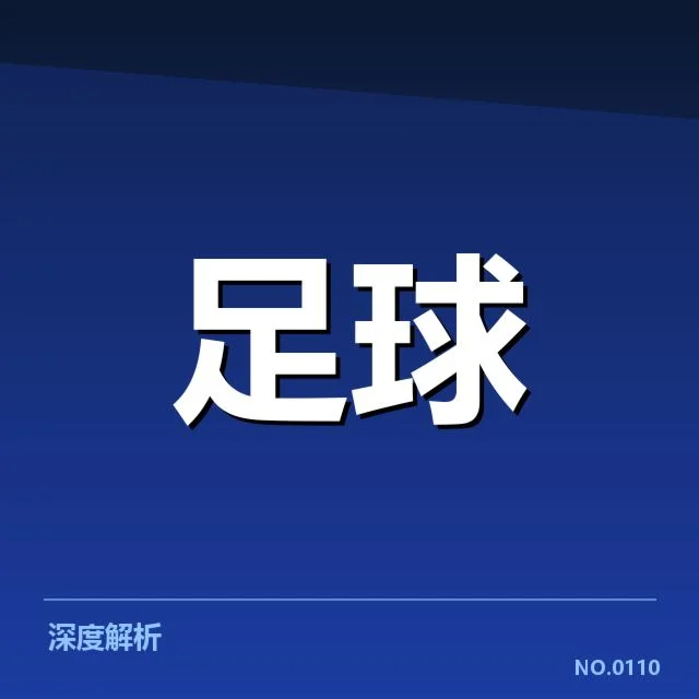 贝西克塔斯教练变动:球队未来走向成疑问